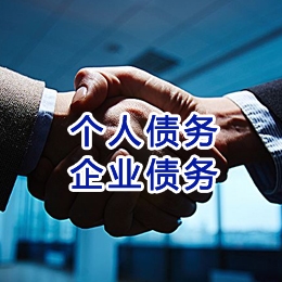 安岳追债公司
